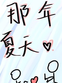 我们的相识！-d142