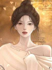 快穿：我的逆襲之計(jì)
