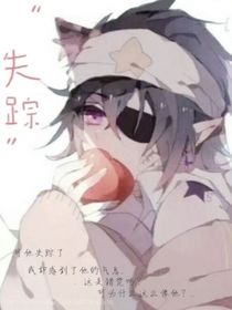 失……踪