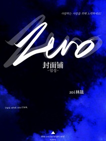 Zero封面鋪