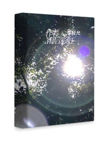 雨后彩虹啊