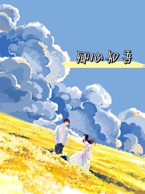 卿心知吾