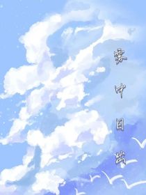 霧中日出