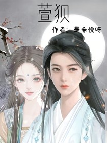 萱狽