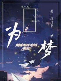 为梦sfs