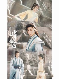 少年歌行后宫佳丽三千