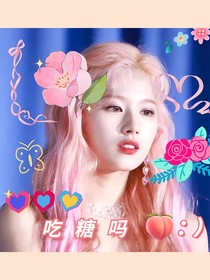 呐，小娘子，吃糖吗？