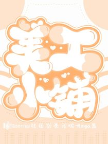美工小铺