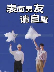 陳立農(nóng)：表面男友請(qǐng)自重