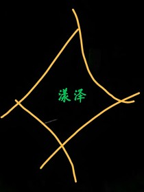 有一个坑哥是什么体验