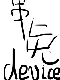 串兔居幽谷-d294