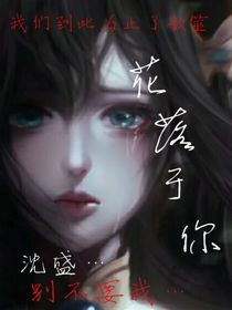 落花于你