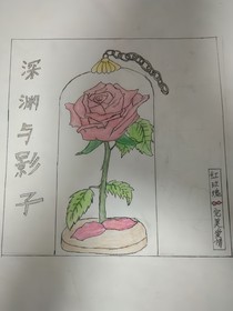 查九：深渊与影子