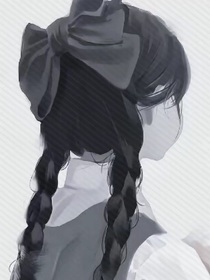 惡毒小姐想回家