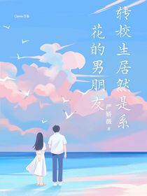 刘耀文：转校生居然是校霸的女朋友-d794