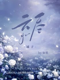 云尽铺子