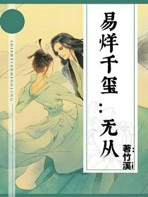 易烊千玺：无从-d276