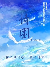 情困……