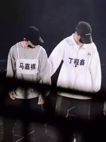 丁公子，有緣再見