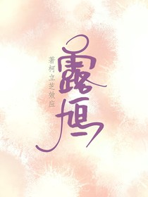 露鸠