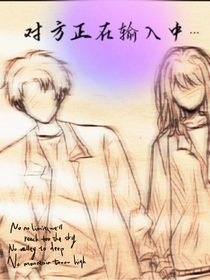愛(ài)：對(duì)方正在輸入……