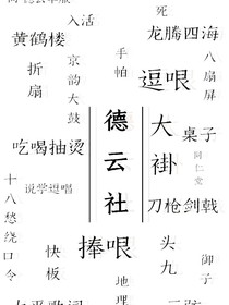 張九齡：終究沉溺玫瑰……