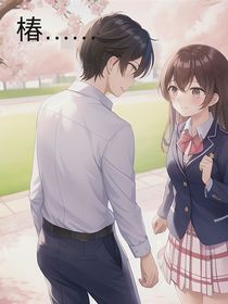 椿……