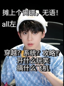 摊上个离谱，无语！