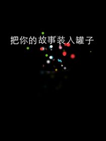 在逃公主照片