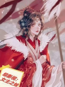綜影視：女主之妹
