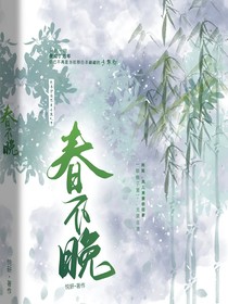 春不晚……