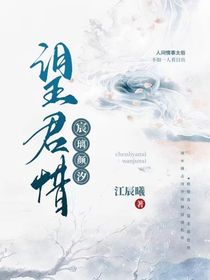 宸璃颜汐望君惜——d905