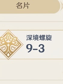 原神語(yǔ)錄