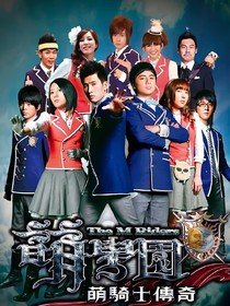 萌学园之晴天