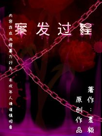 案發(fā)過程