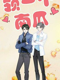 领一个南瓜