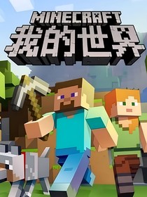 醒來穿越我的世界