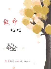 致命兆兆