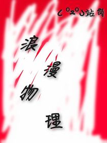 摩擦的火花