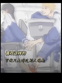 盛夏的暗恋！