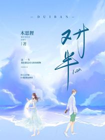 對(duì)半