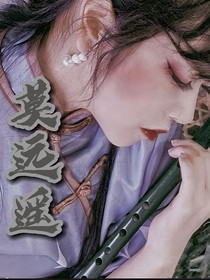 莫遠遙
