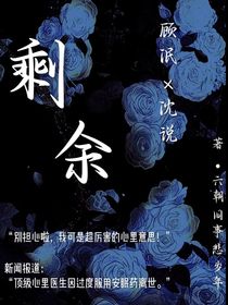 剩余的他-d809