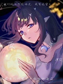 爱之哕