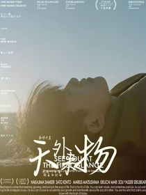 易烊千璽，天外來物
