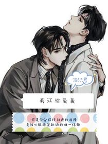 南江怡裊裊