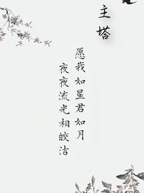 主塔