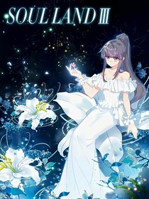 若有來世，愿驛路梨花