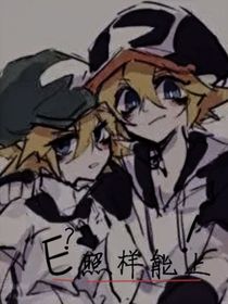 E？照樣能上！