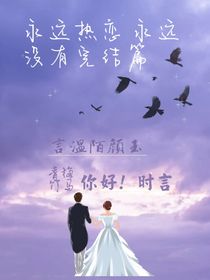 言溫陌顏玉